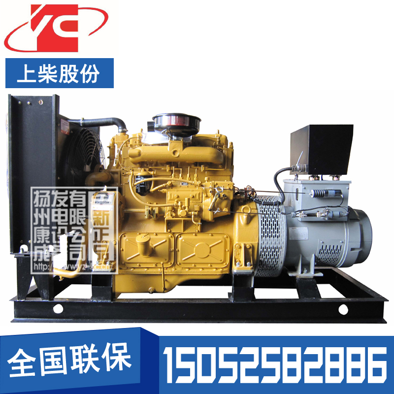 50KW柴油發(fā)電機組上柴股份4135D-1