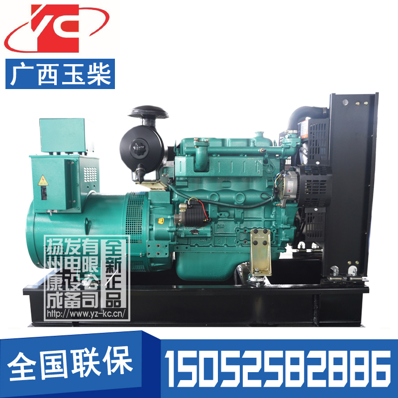 40KW柴油發(fā)電機(jī)組廣西玉柴YC4D60-D21