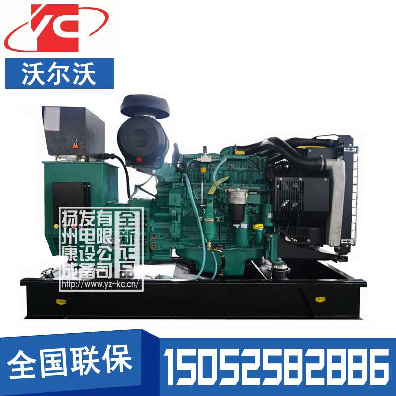 75KW柴油發(fā)電機組沃爾沃TAD530GE