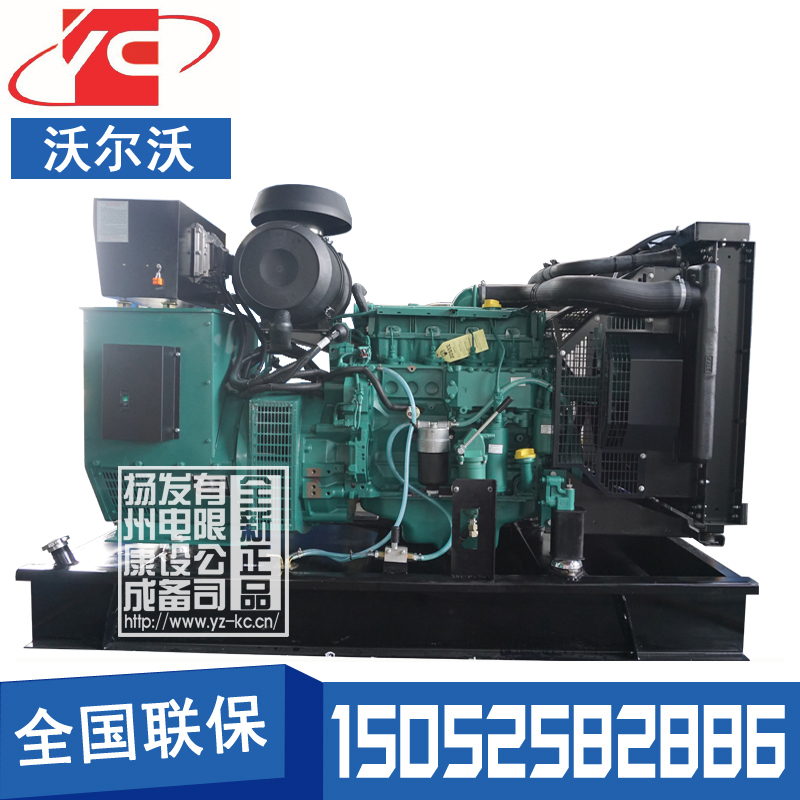 陽江100KW柴油發(fā)電機組沃爾沃TAD532GE