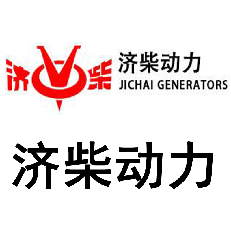 開封濟(jì)柴動力柴油發(fā)電機(jī)組