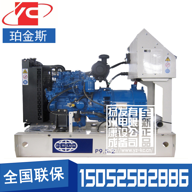 10KW柴油發(fā)電機(jī)組珀金斯403A-15G1