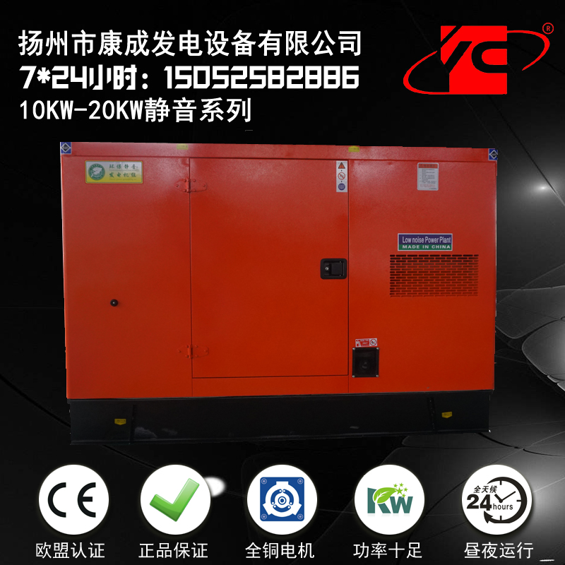 海南10KW-20KW靜音發(fā)電機(jī)