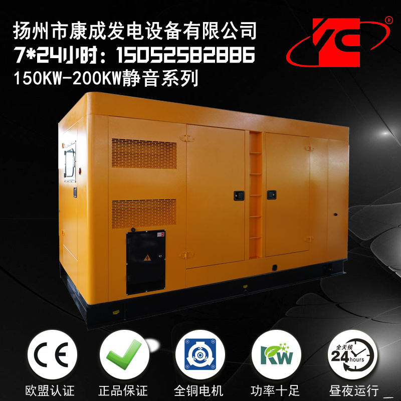 通化150KW-200KW靜音發(fā)電機(jī)