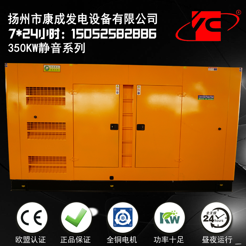 通化350KW靜音發(fā)電機(jī)