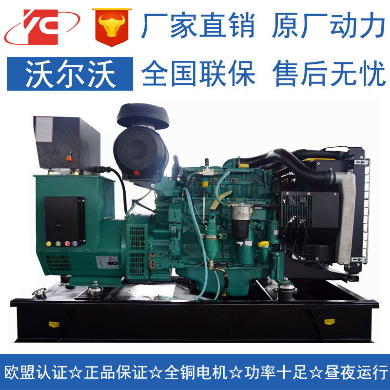 紹興68KW沃爾沃TAD530GE發(fā)電機(jī)價格