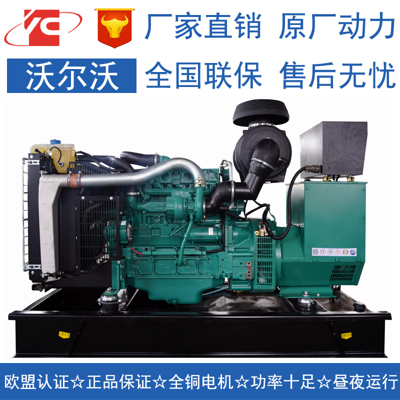 廣東80KW沃爾沃TAD531GE發(fā)電機(jī)價(jià)格