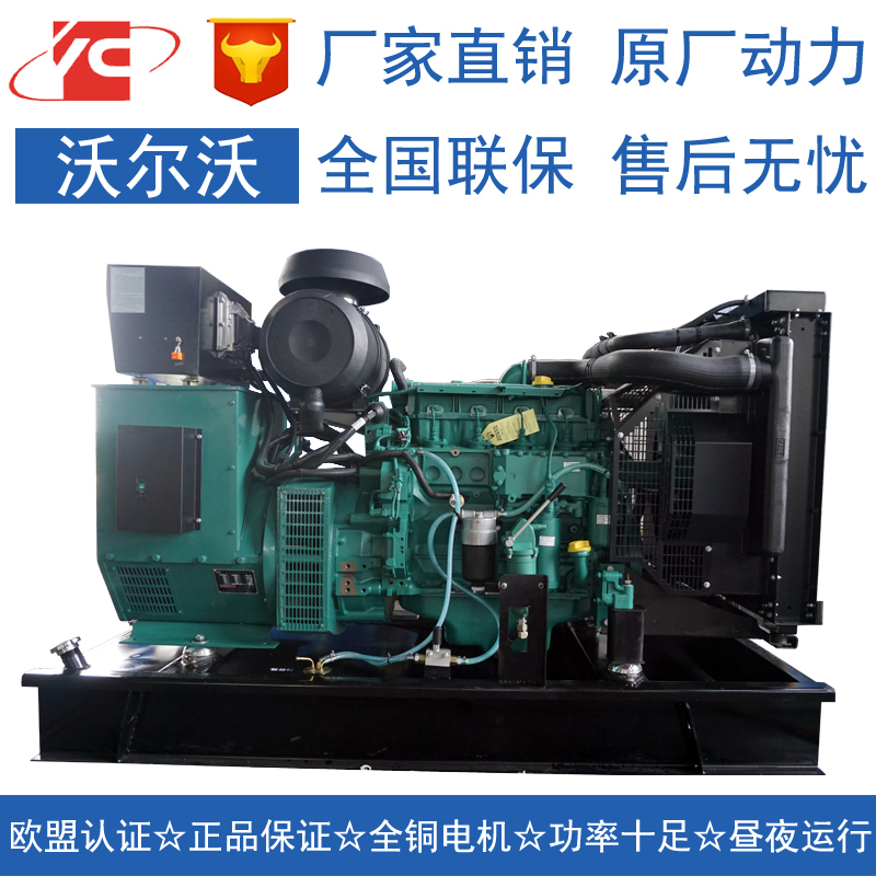 通化104KW沃爾沃TAD532GE發(fā)電機(jī)價(jià)格