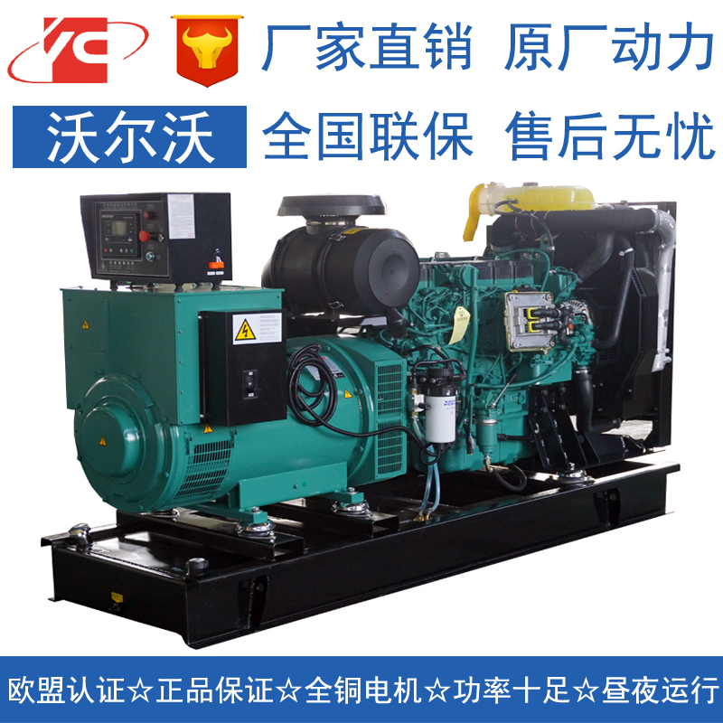 湖南150KW沃爾沃TAD732GE發(fā)電機(jī)價(jià)格