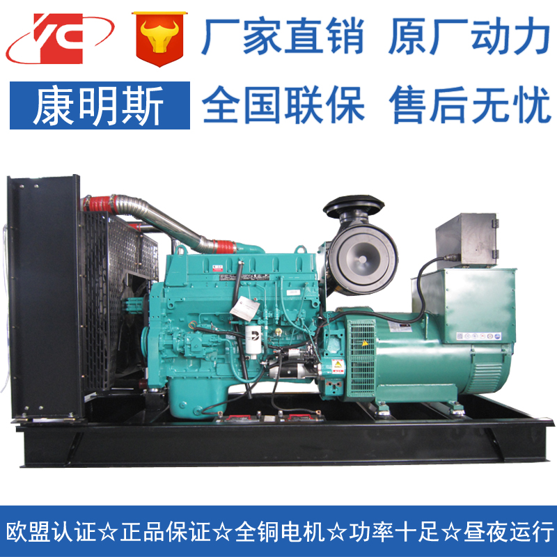 白銀200KW柴油發(fā)電機組康明斯MTA11-G2