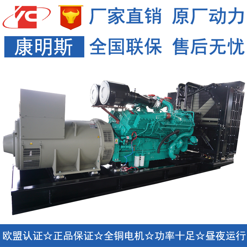 山東1200KW柴油發(fā)電機(jī)組康明斯KTA50-GS8