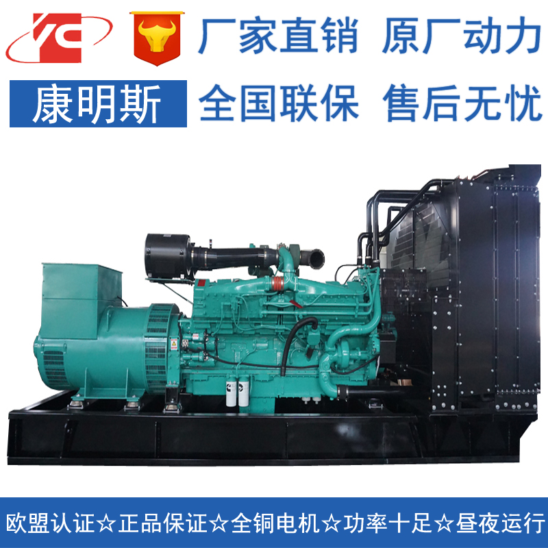 白銀1200KW柴油發(fā)電機組康明斯KTA50-G8