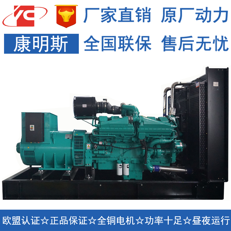 天水900KW柴油發(fā)電機組康明斯KTA38-G5