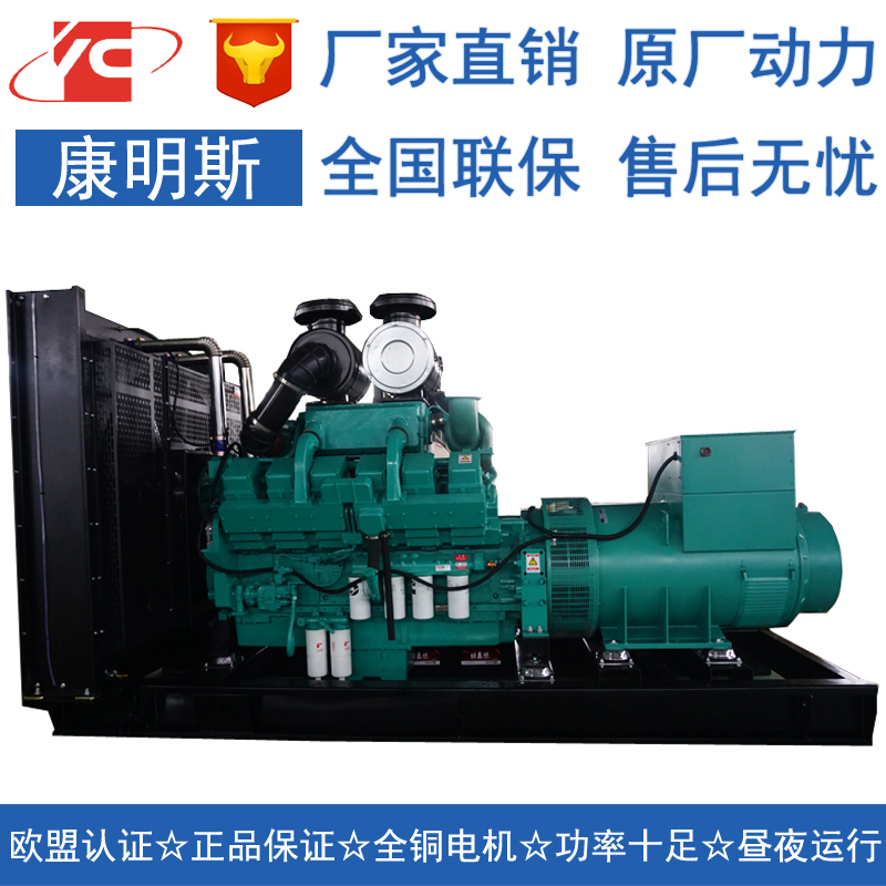 700KW柴油發(fā)電機組康明斯KTA38-G2