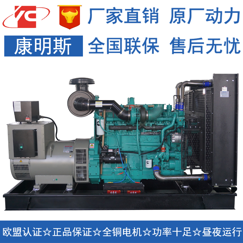 550KW柴油發(fā)電機組康明斯KTAA19-G7