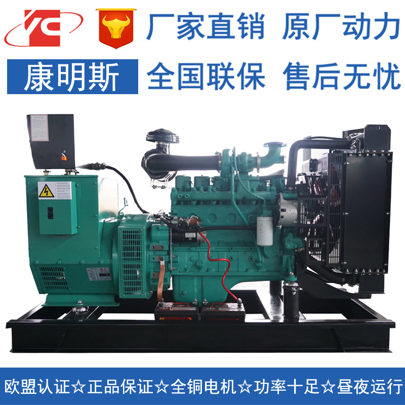 泰安75KW柴油發(fā)電機(jī)組東風(fēng)康明斯6BT5.9-G1