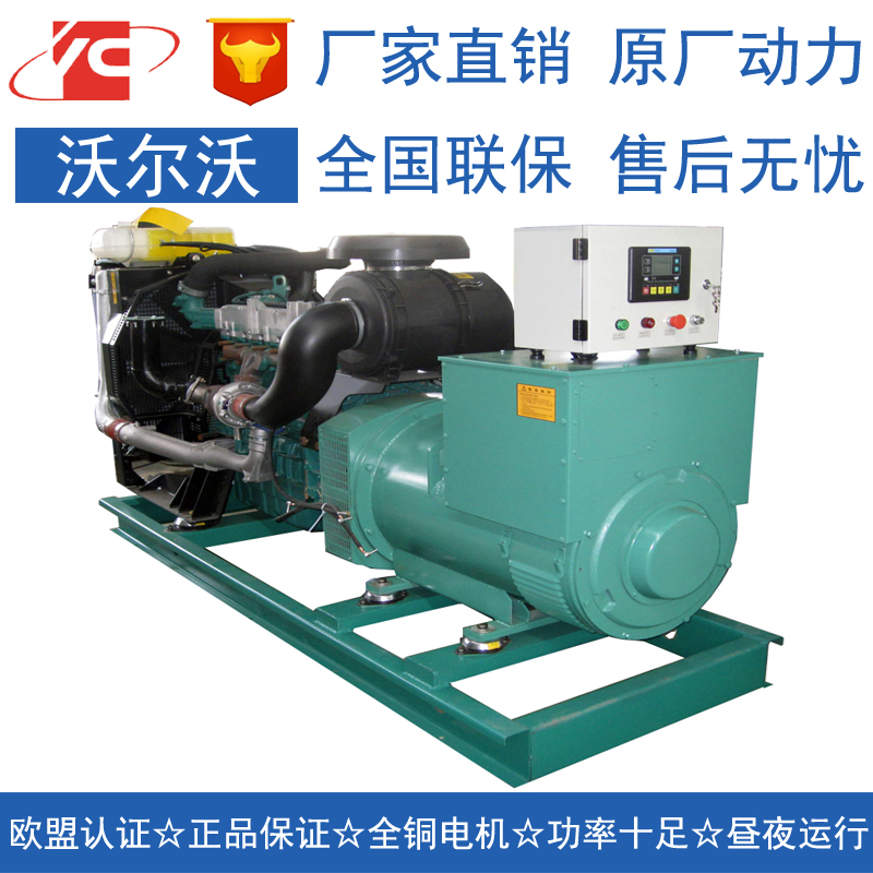 紹興200KW沃爾沃TAD734GE發(fā)電機(jī)價格