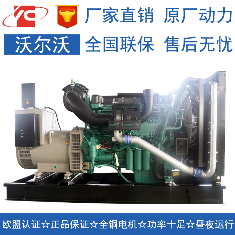 鶴壁300KW沃爾沃TAD1343GE發(fā)電機(jī)價格