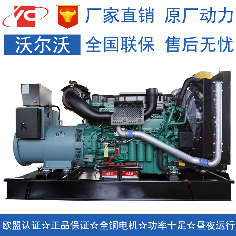 海西360KW沃爾沃TAD1345GE發(fā)電機(jī)價(jià)格