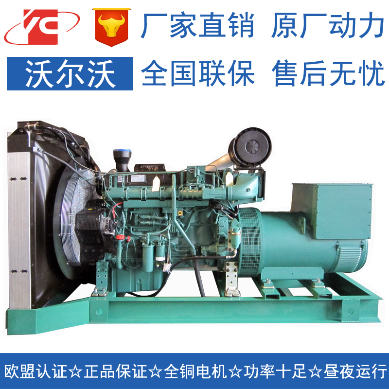 天津450KW沃爾沃TAD1642GE發(fā)電機(jī)價(jià)格