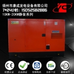 內(nèi)蒙古10KW-20KW靜音發(fā)電機(jī)