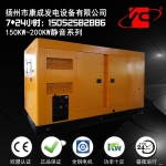 廣西150KW-200KW靜音發(fā)電機(jī)