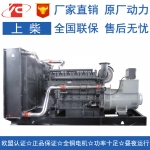 大連700KW柴油發(fā)電機組上柴股份SC33W990D2