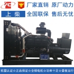 駐馬店500KW柴油發(fā)電機(jī)組上柴股份SC27G755D2