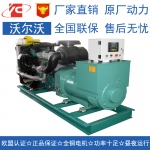 邵通200KW沃爾沃TAD734GE發(fā)電機(jī)價(jià)格