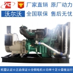 吉林300KW沃爾沃TAD1343GE發(fā)電機價格