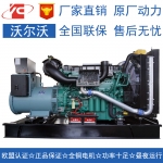 廣東360KW沃爾沃TAD1345GE發(fā)電機(jī)價(jià)格