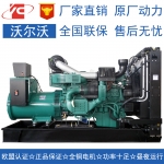 烏蘭察布400KW沃爾沃TAD1641GE發(fā)電機(jī)價(jià)格