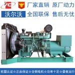 黃石450KW沃爾沃TAD1642GE發(fā)電機(jī)價(jià)格