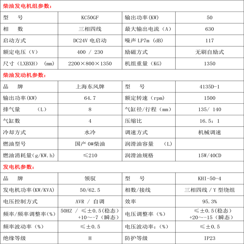 上柴4135D-1.jpg